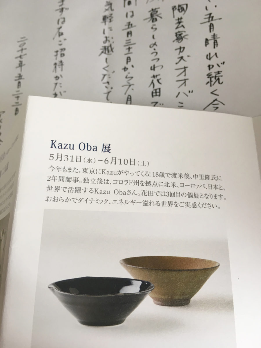Kazu Oba-hanada