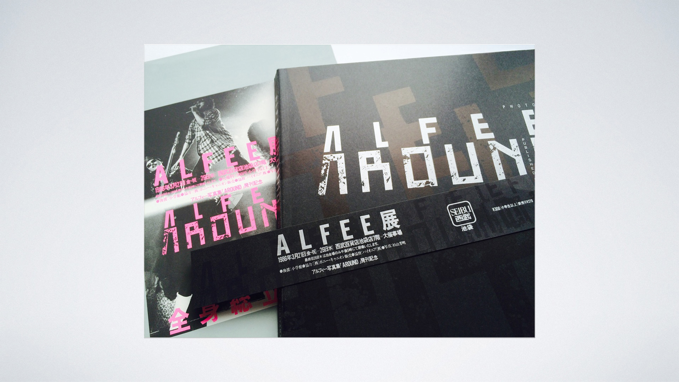 「ALFEE AROUND」写真集、写真展タイトルロゴ