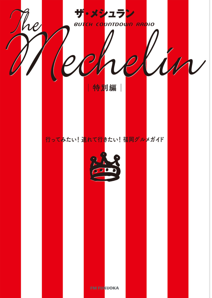 The Mechelin